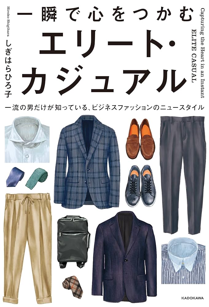A HISTORY OF MEN’S FASHION メンズ　スタイル　書籍 古書古本 Totodo: A History of Men's Fashion （Farid Chenoune